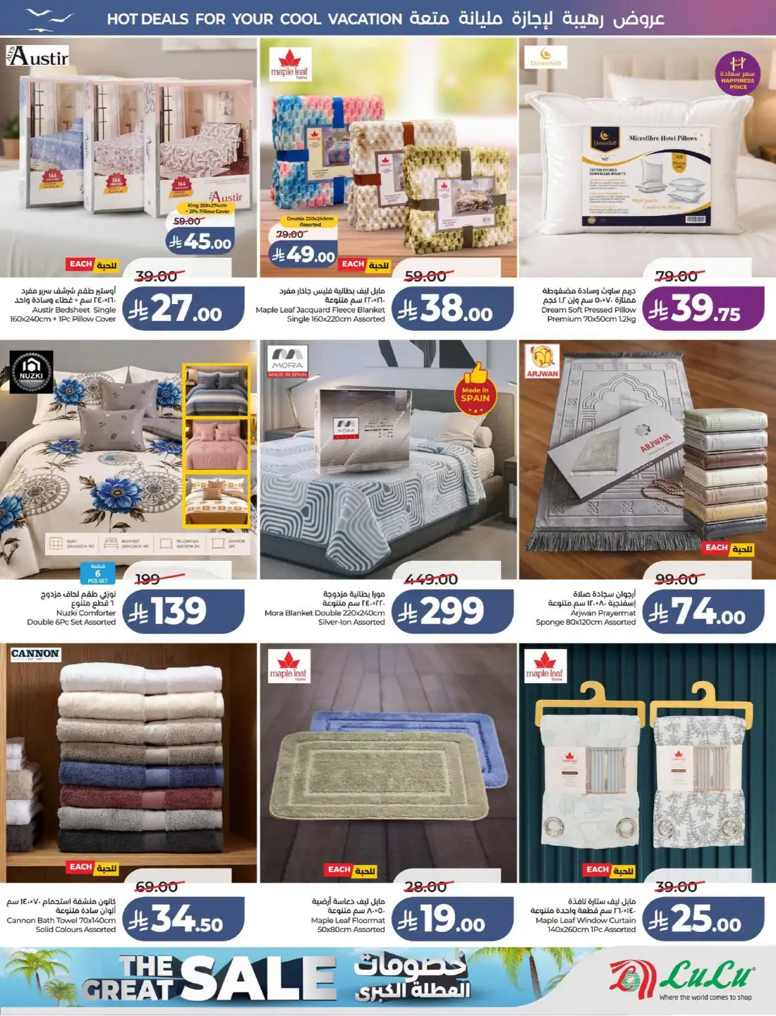 Lulu KSA Great Holiday Sale | Latest Price & Catalogue page 68