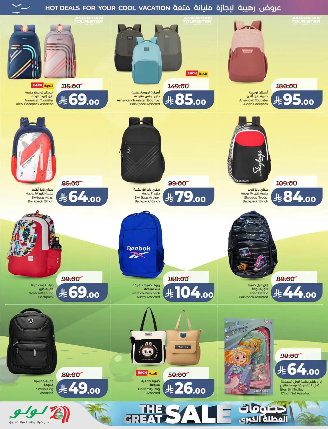 Lulu KSA Great Holiday Sale | Latest Price & Catalogue page 69