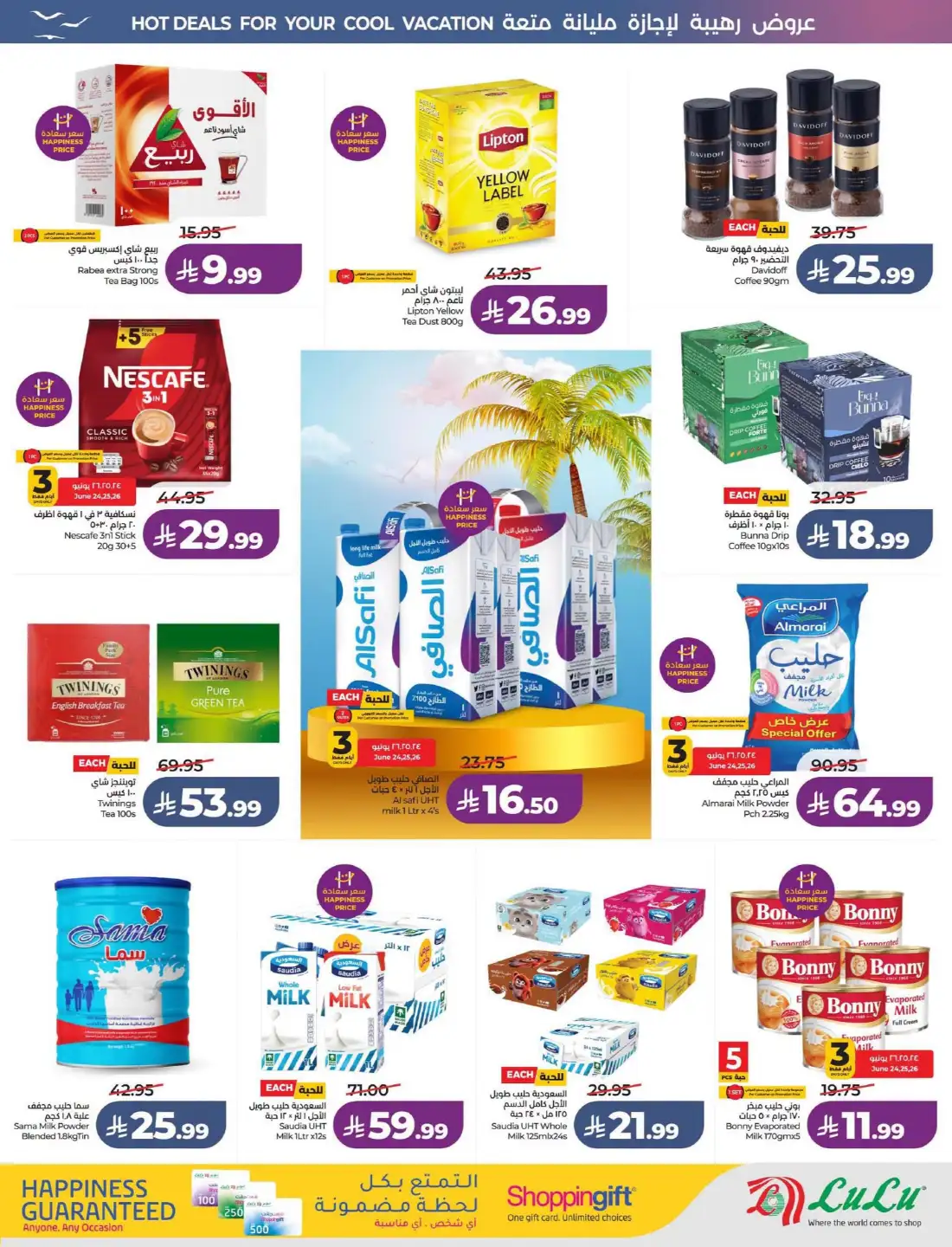 Lulu KSA Great Holiday Sale | Latest Price & Catalogue page 7
