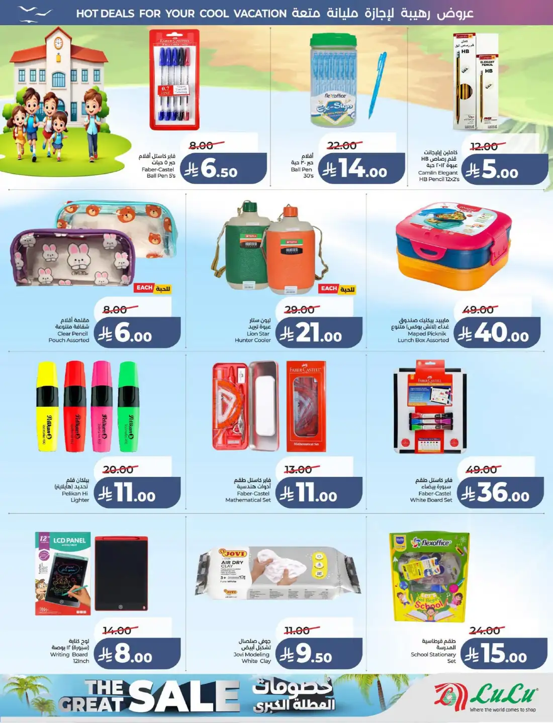 Lulu KSA Great Holiday Sale | Latest Price & Catalogue page 70