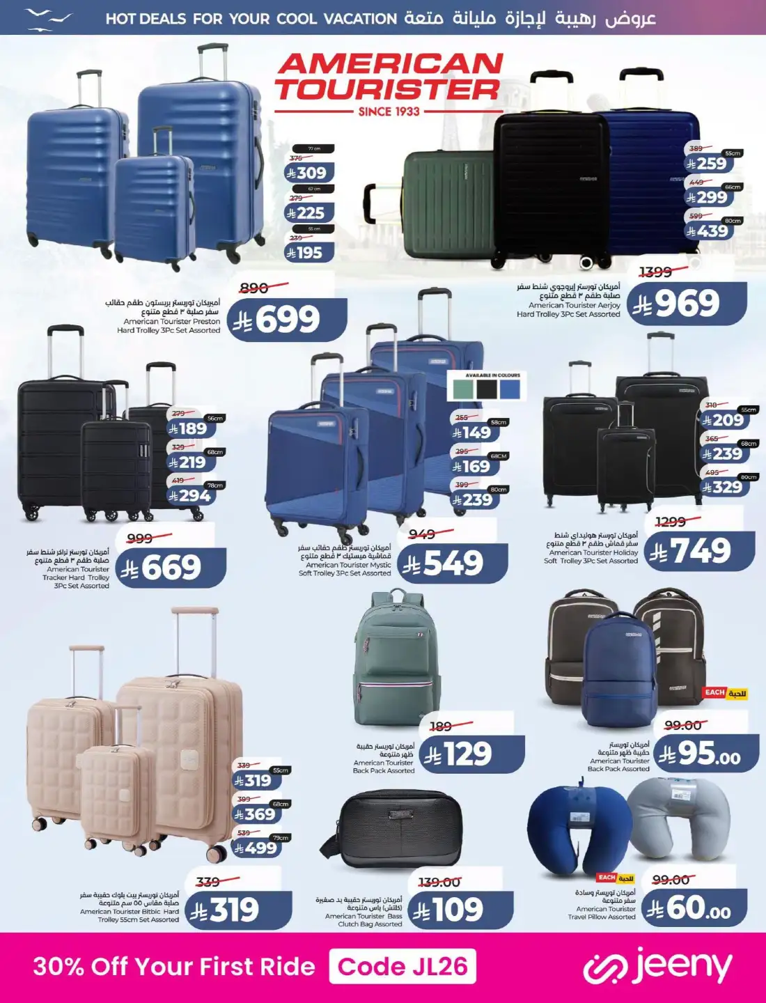 Lulu KSA Great Holiday Sale | Latest Price & Catalogue page 76