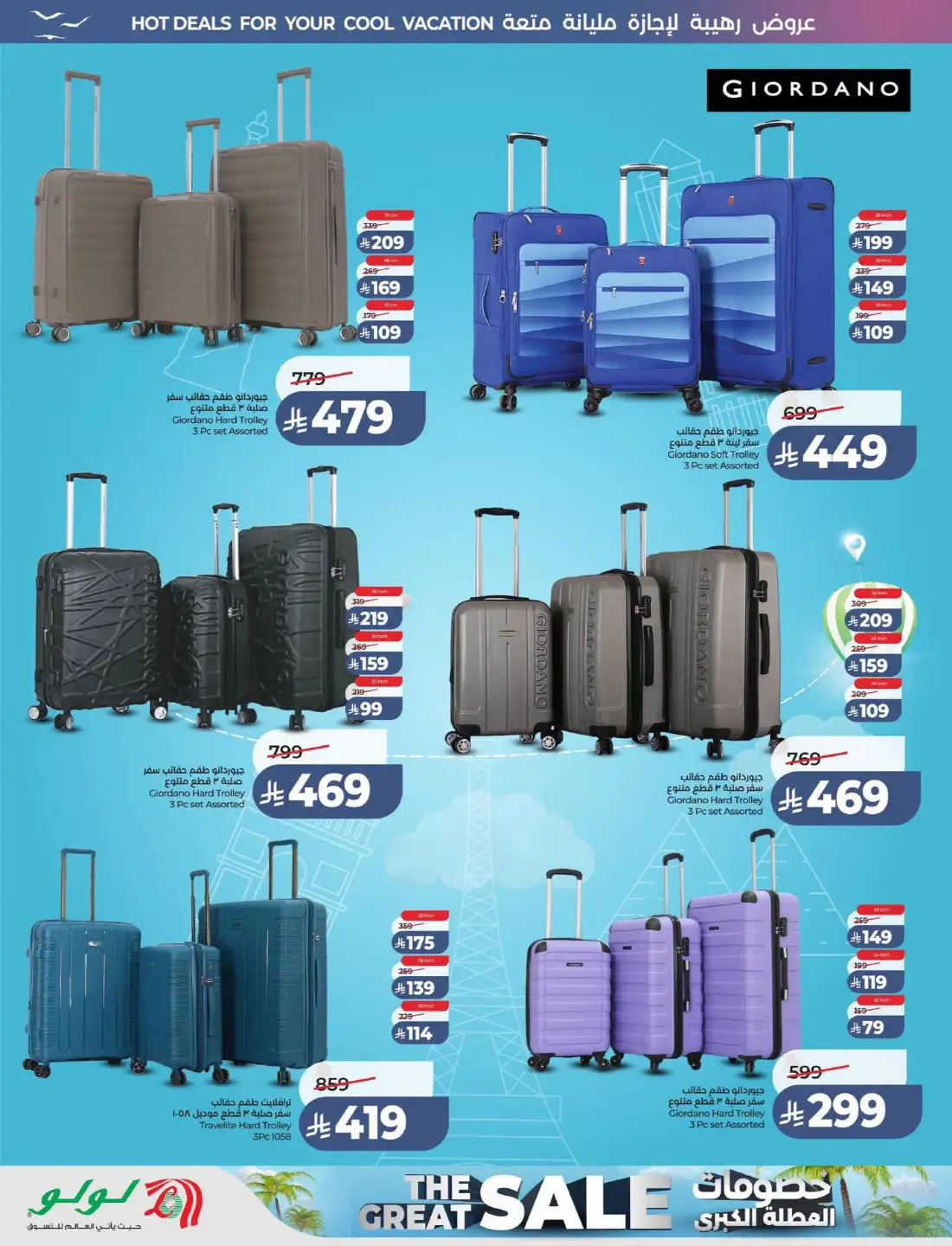 Lulu KSA Great Holiday Sale | Latest Price & Catalogue page 78