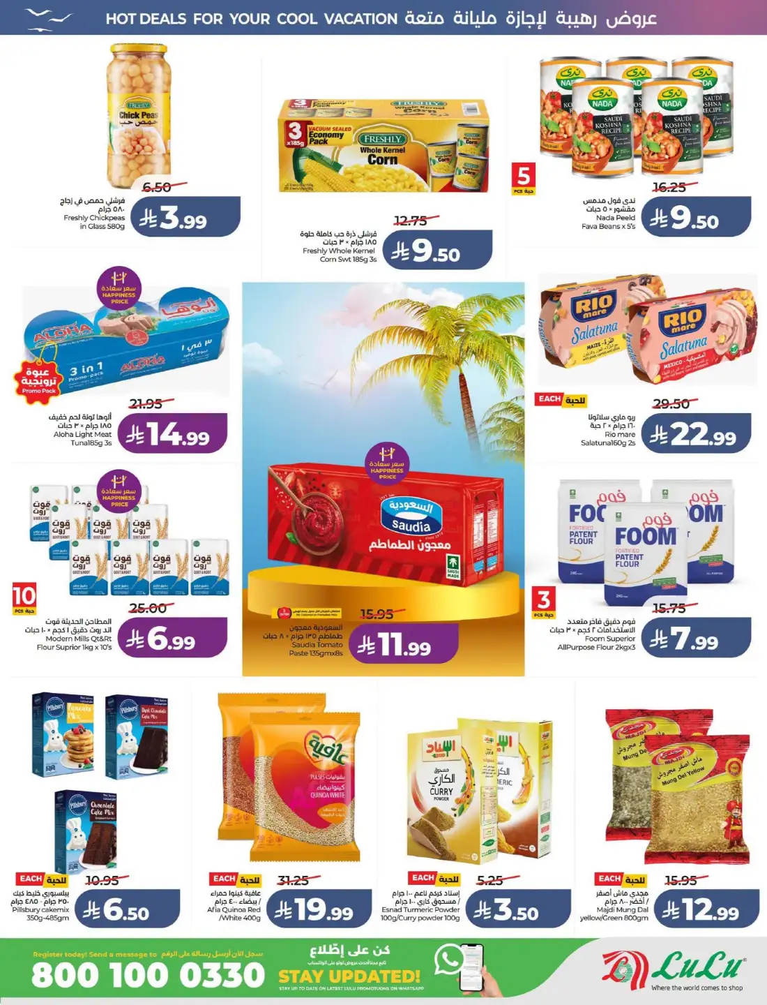 Lulu KSA Great Holiday Sale | Latest Price & Catalogue page 8