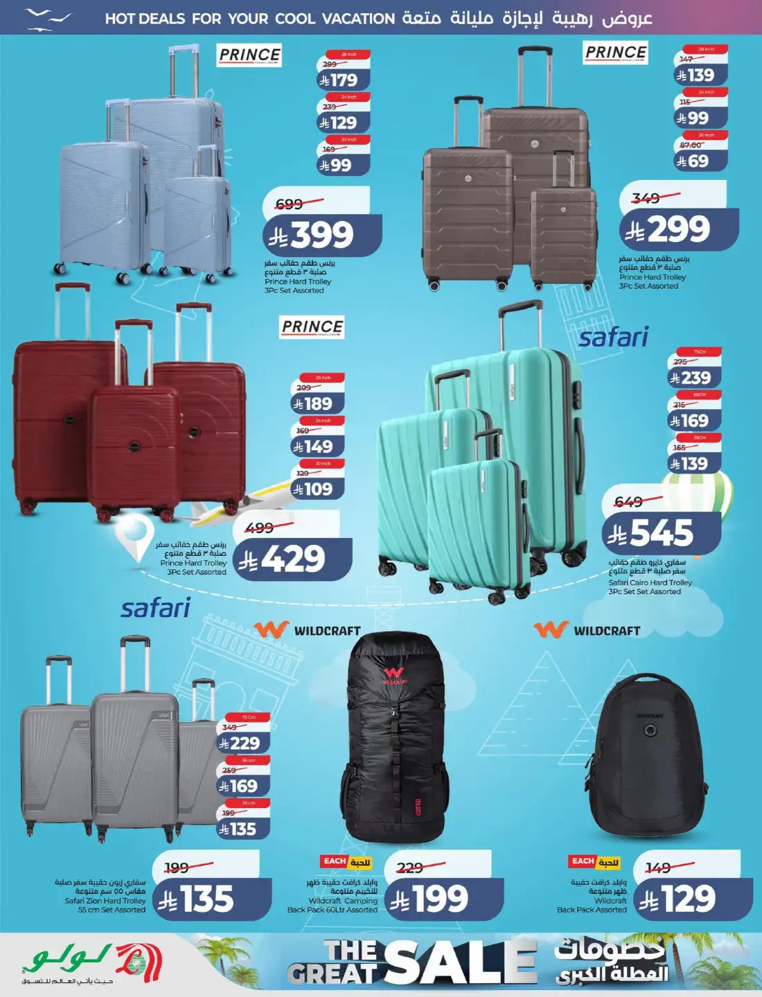 Lulu KSA Great Holiday Sale | Latest Price & Catalogue page 80