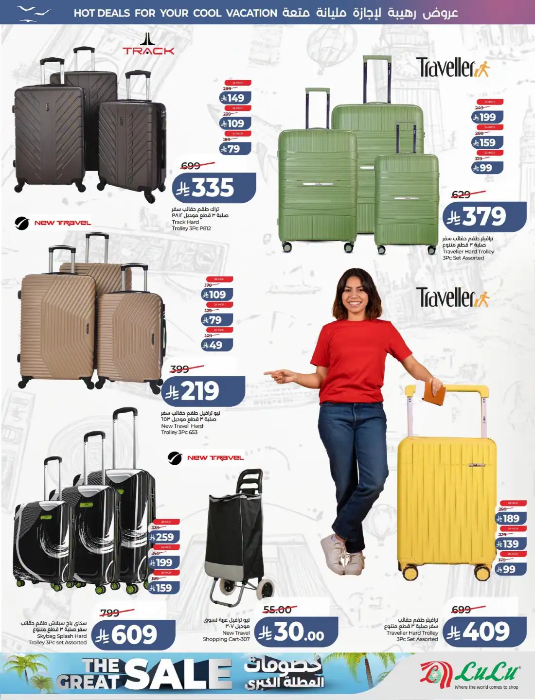 Lulu KSA Great Holiday Sale | Latest Price & Catalogue page 81