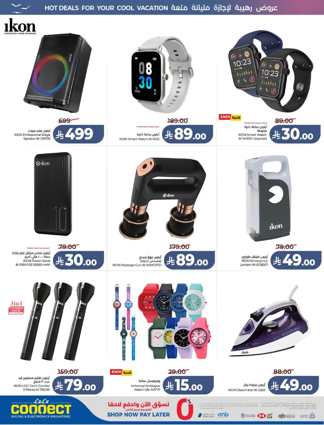 Lulu KSA Great Holiday Sale | Latest Price & Catalogue page 83