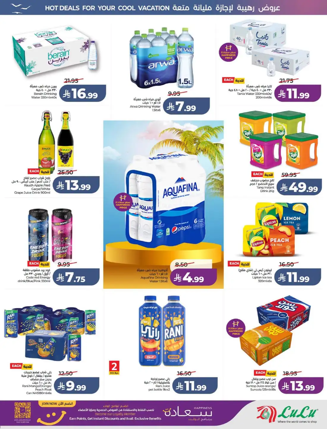 Lulu KSA Great Holiday Sale | Latest Price & Catalogue page 9