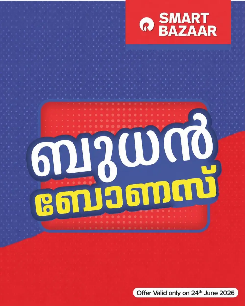 Smart Bazaar Budhan Bonus Offers | Jun 2026 page 1
