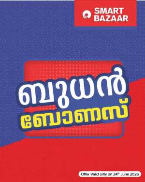 Smart Bazaar Budhan Bonus Offers | Jun 2026 flyer cover