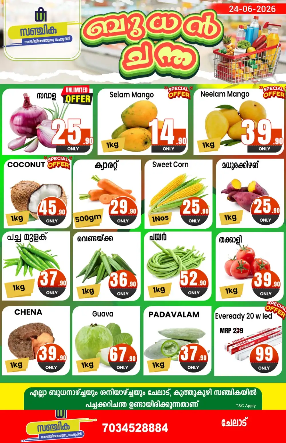 Wednesday sale page 1