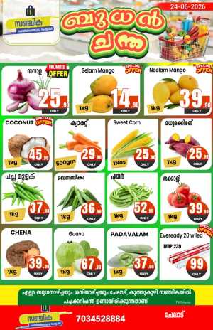 Wednesday sale flyer cover