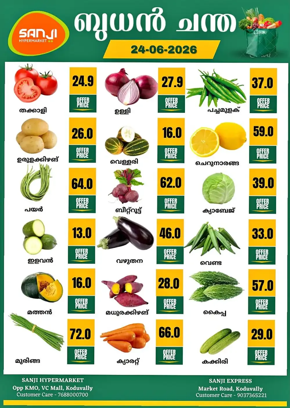 Wednesday sale page 1