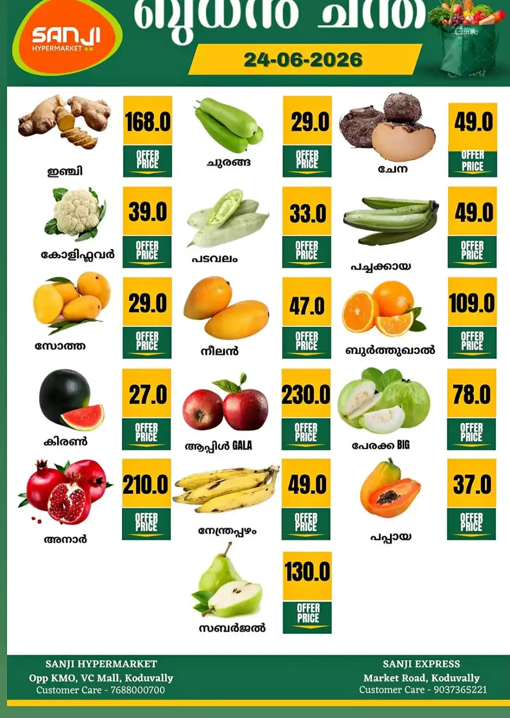 Wednesday sale page 2