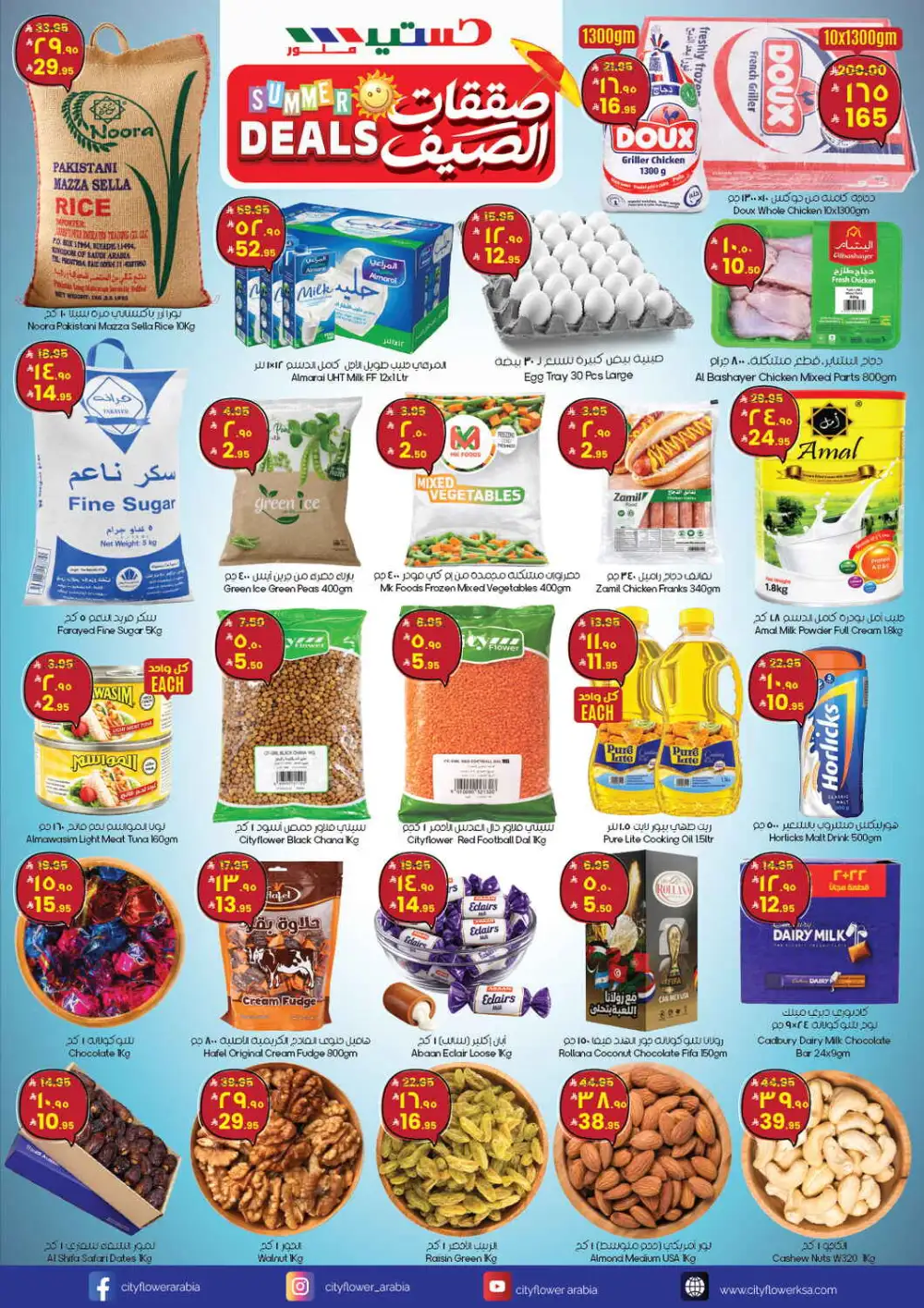 City Flower Summer Deals Promotion | Latest Leaflets page 2