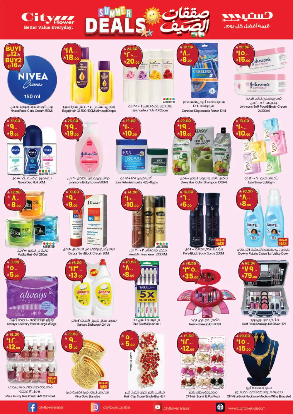 City Flower Summer Deals Promotion | Latest Leaflets page 3