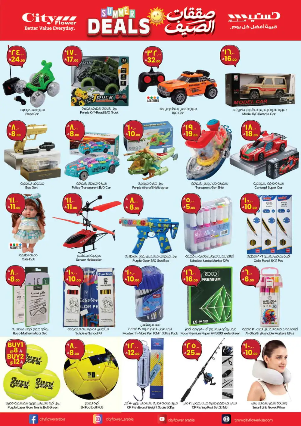 City Flower Summer Deals Promotion | Latest Leaflets page 4