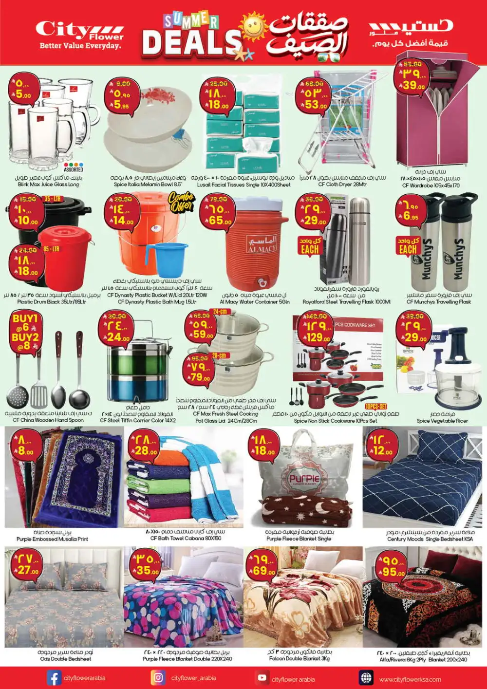 City Flower Summer Deals Promotion | Latest Leaflets page 8