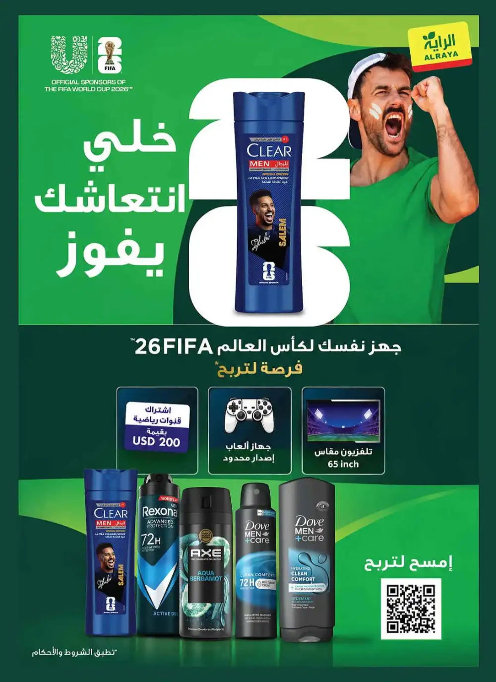 Al Raya Supermarket Summer Weekly Offers | Latest Leaflets page 13
