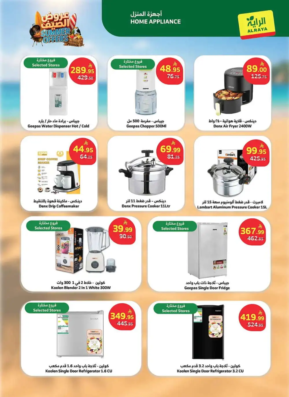 Al Raya Supermarket Summer Weekly Offers | Latest Leaflets page 14