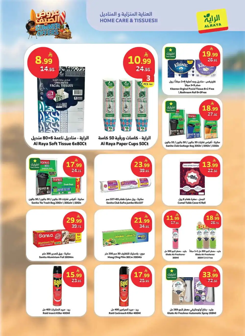 Al Raya Supermarket Summer Weekly Offers | Latest Leaflets page 16