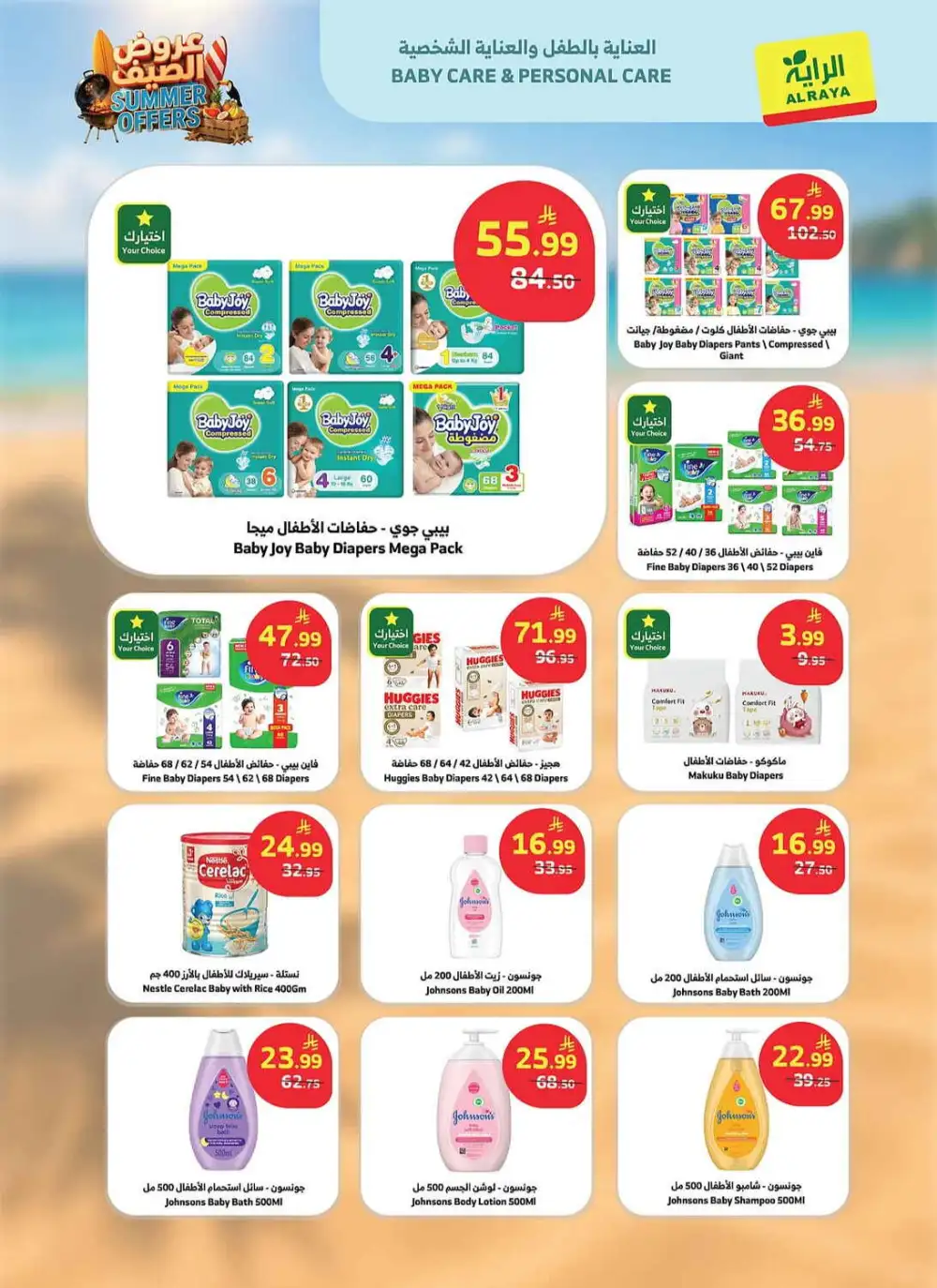 Al Raya Supermarket Summer Weekly Offers | Latest Leaflets page 19