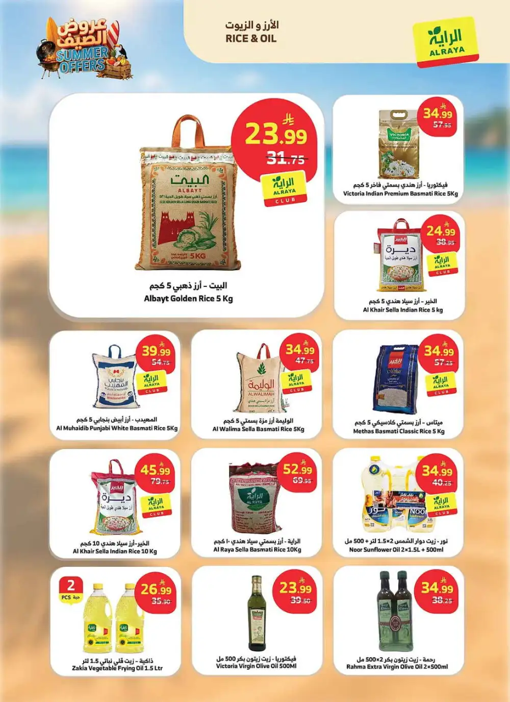 Al Raya Supermarket Summer Weekly Offers | Latest Leaflets page 2