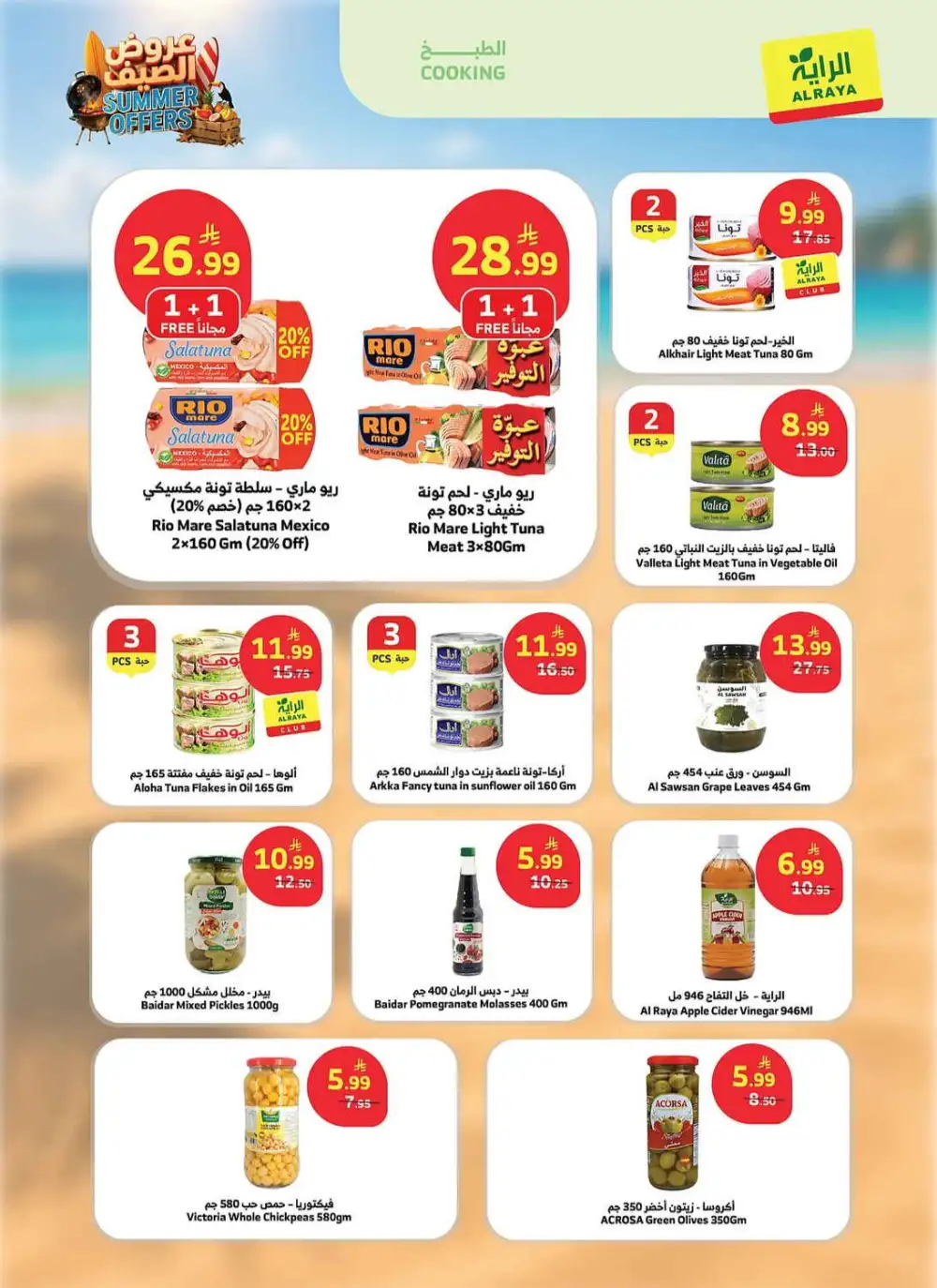 Al Raya Supermarket Summer Weekly Offers | Latest Leaflets page 3
