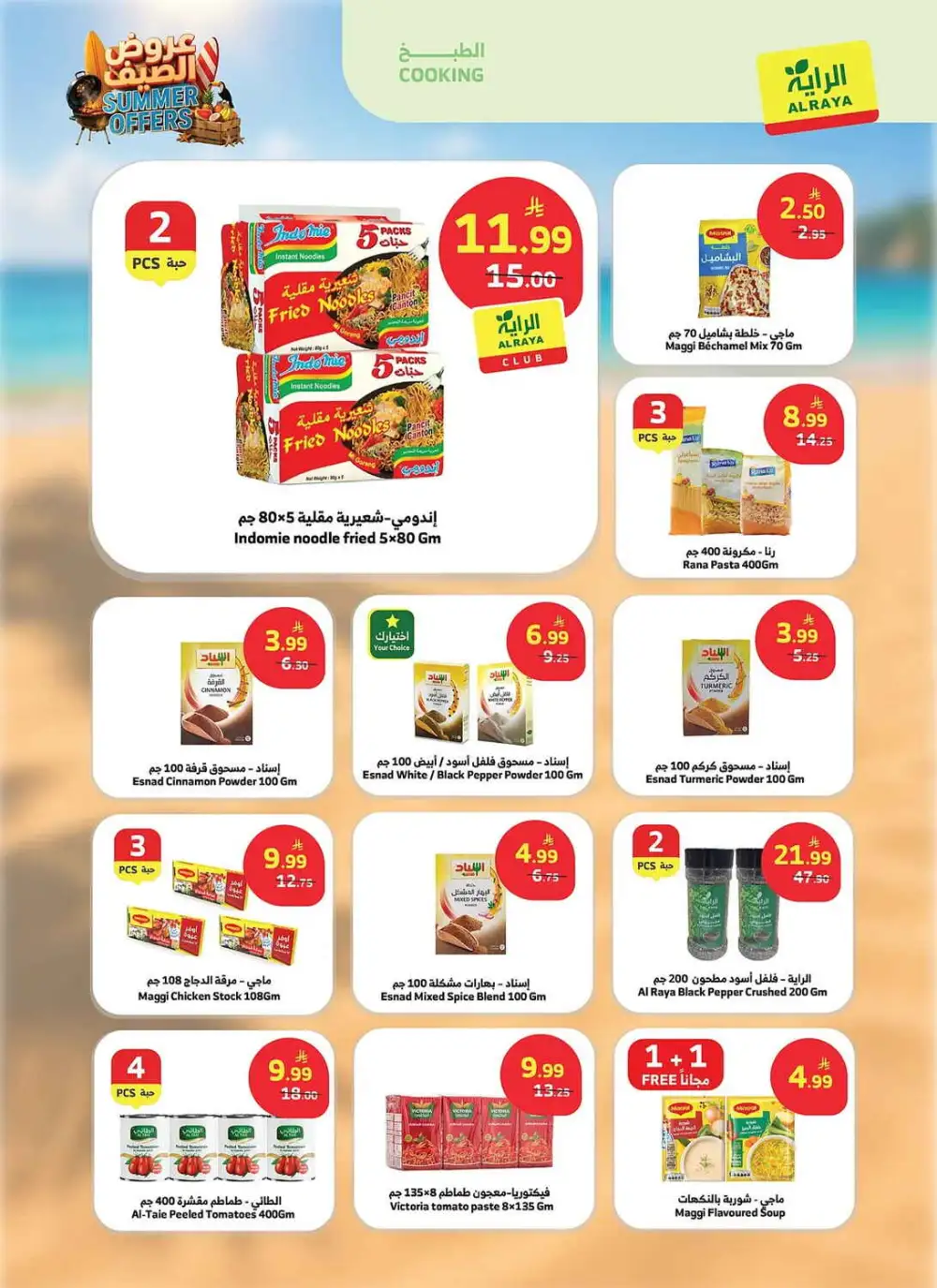Al Raya Supermarket Summer Weekly Offers | Latest Leaflets page 4
