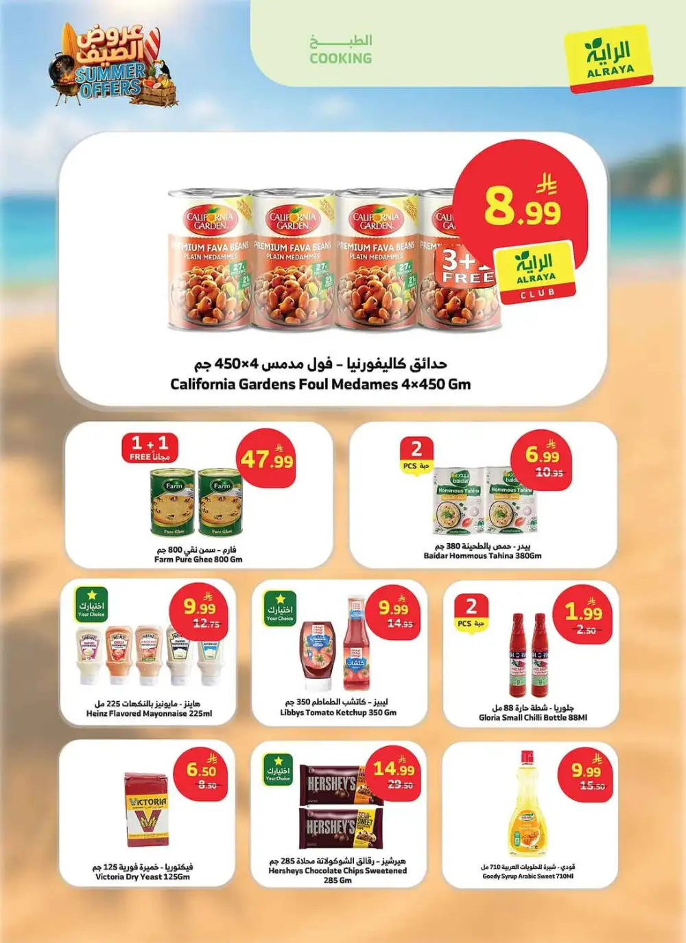 Al Raya Supermarket Summer Weekly Offers | Latest Leaflets page 5