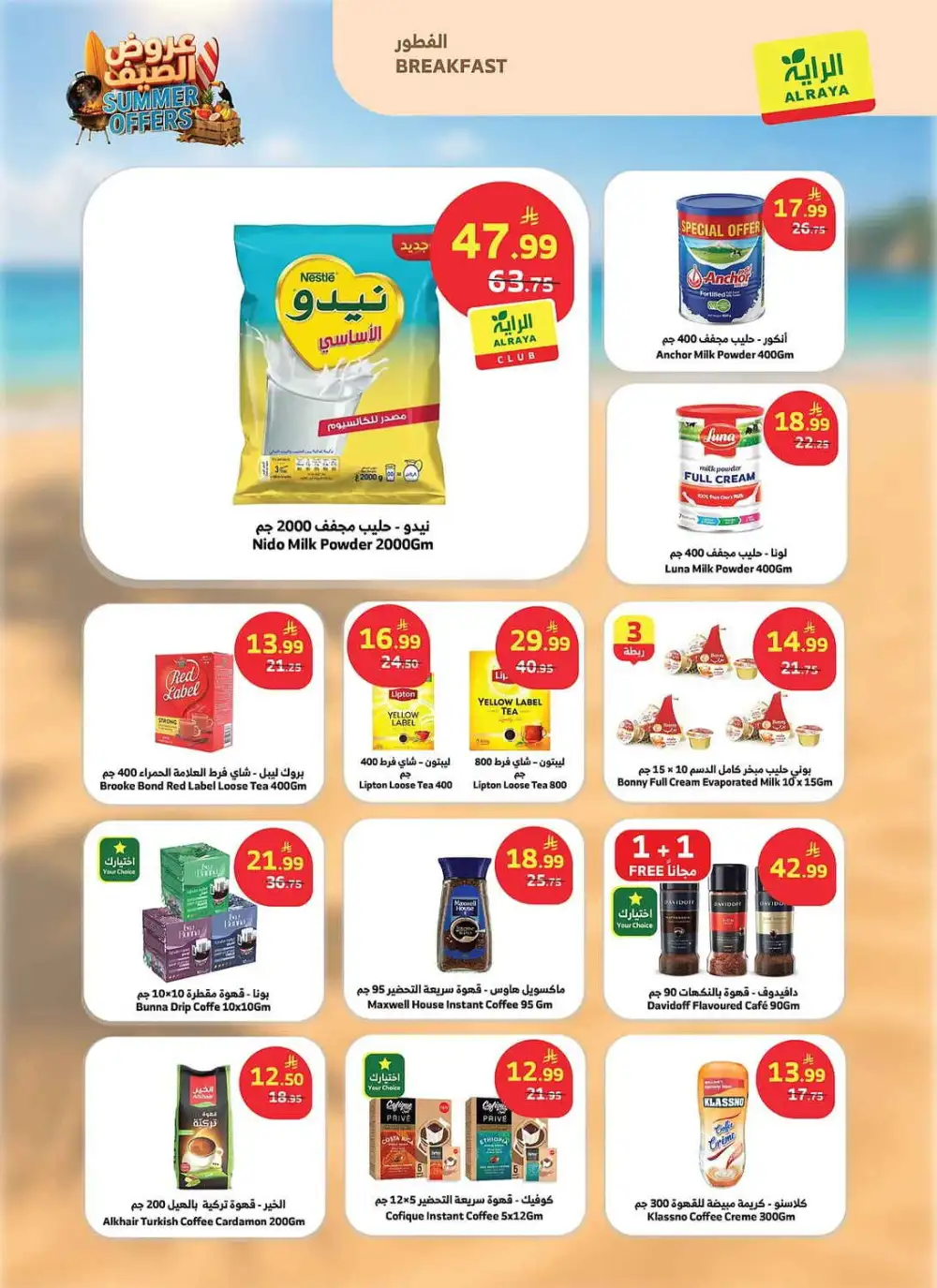 Al Raya Supermarket Summer Weekly Offers | Latest Leaflets page 6