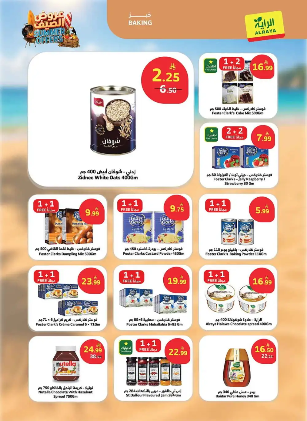Al Raya Supermarket Summer Weekly Offers | Latest Leaflets page 7