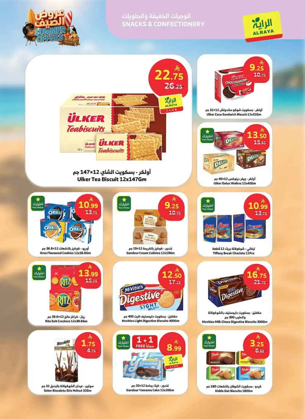 Al Raya Supermarket Summer Weekly Offers | Latest Leaflets page 8