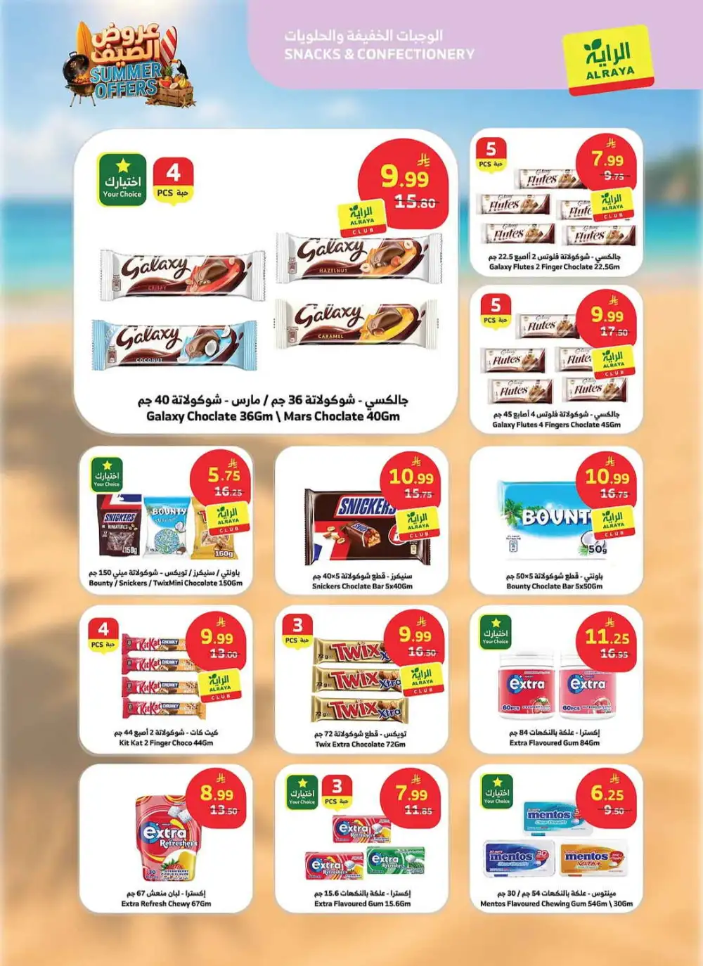 Al Raya Supermarket Summer Weekly Offers | Latest Leaflets page 9