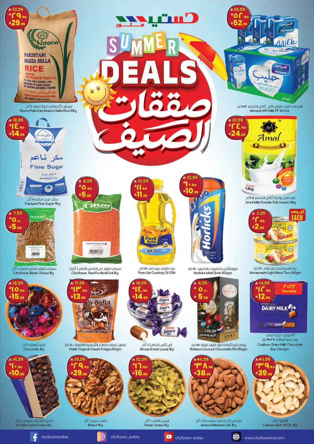 City Flower Arar & Najran Summer Deals | Latest Leaflets page 8