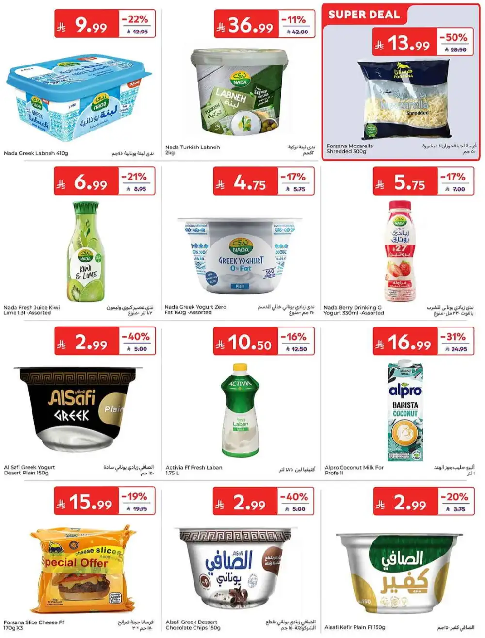 Carrefour Weekly Summer Super Deals | Latest Leaflets page 10