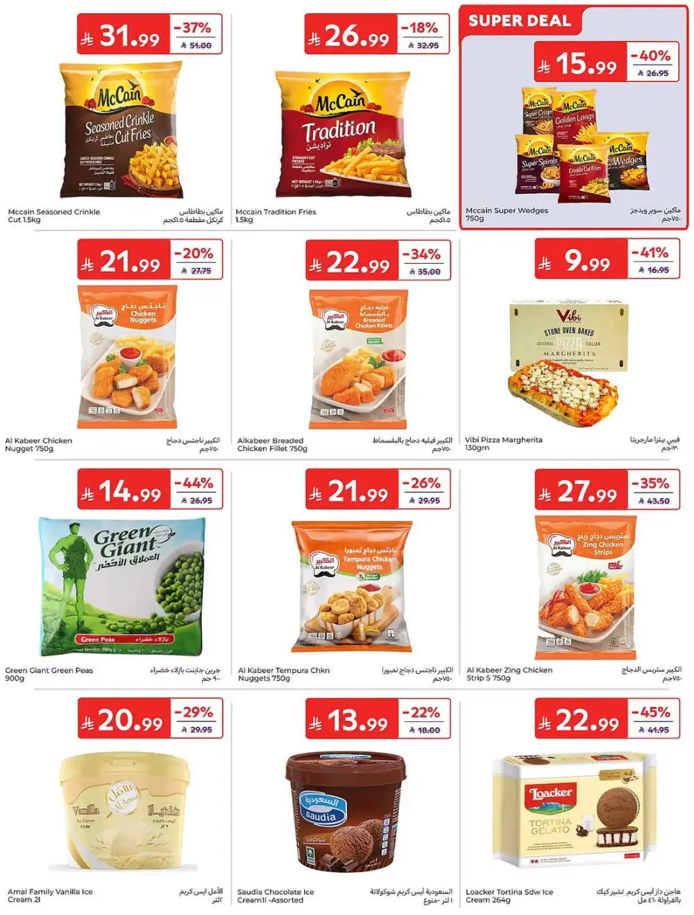 Carrefour Weekly Summer Super Deals | Latest Leaflets page 14