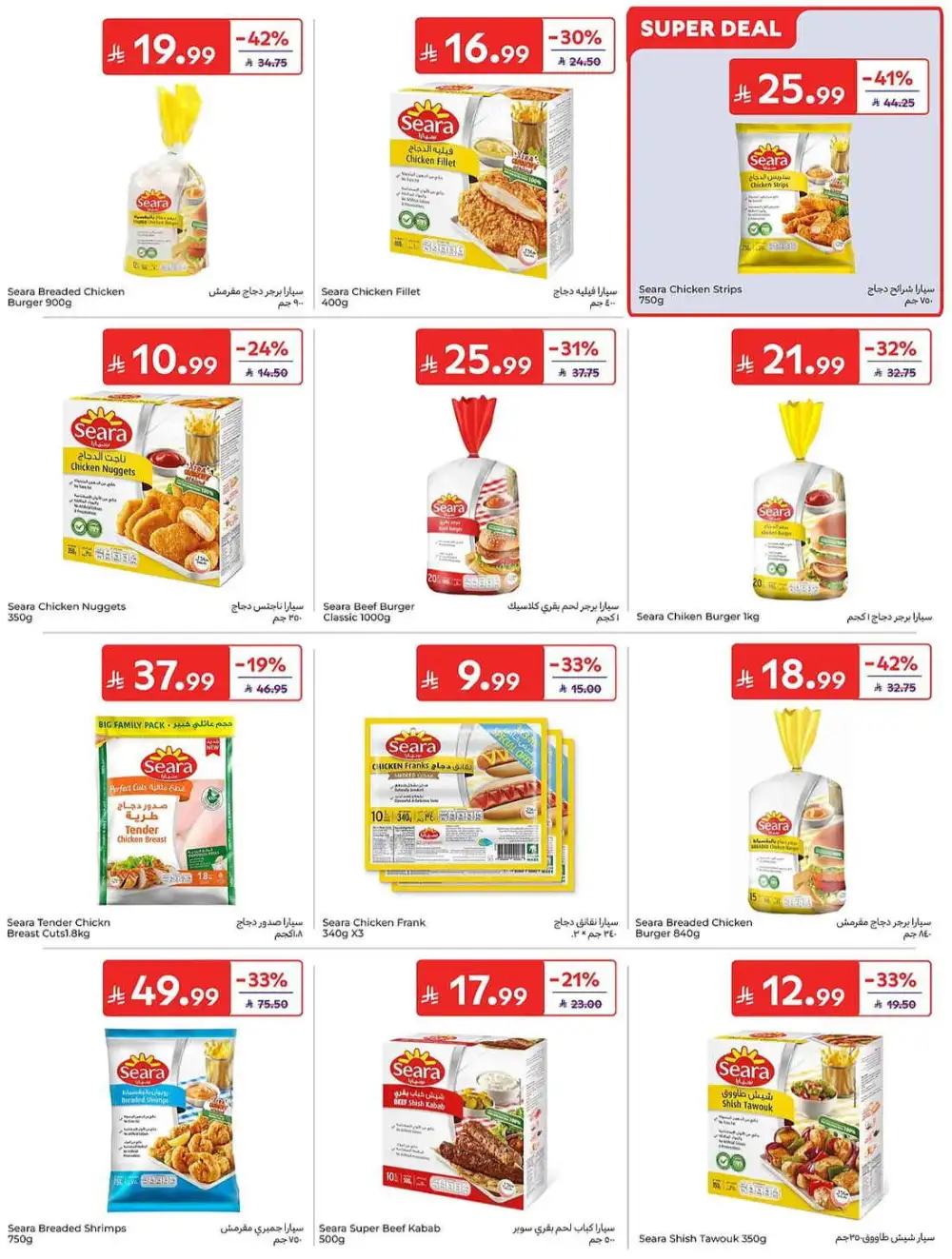 Carrefour Weekly Summer Super Deals | Latest Leaflets page 16