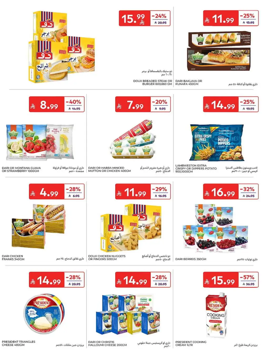 Carrefour Weekly Summer Super Deals | Latest Leaflets page 17