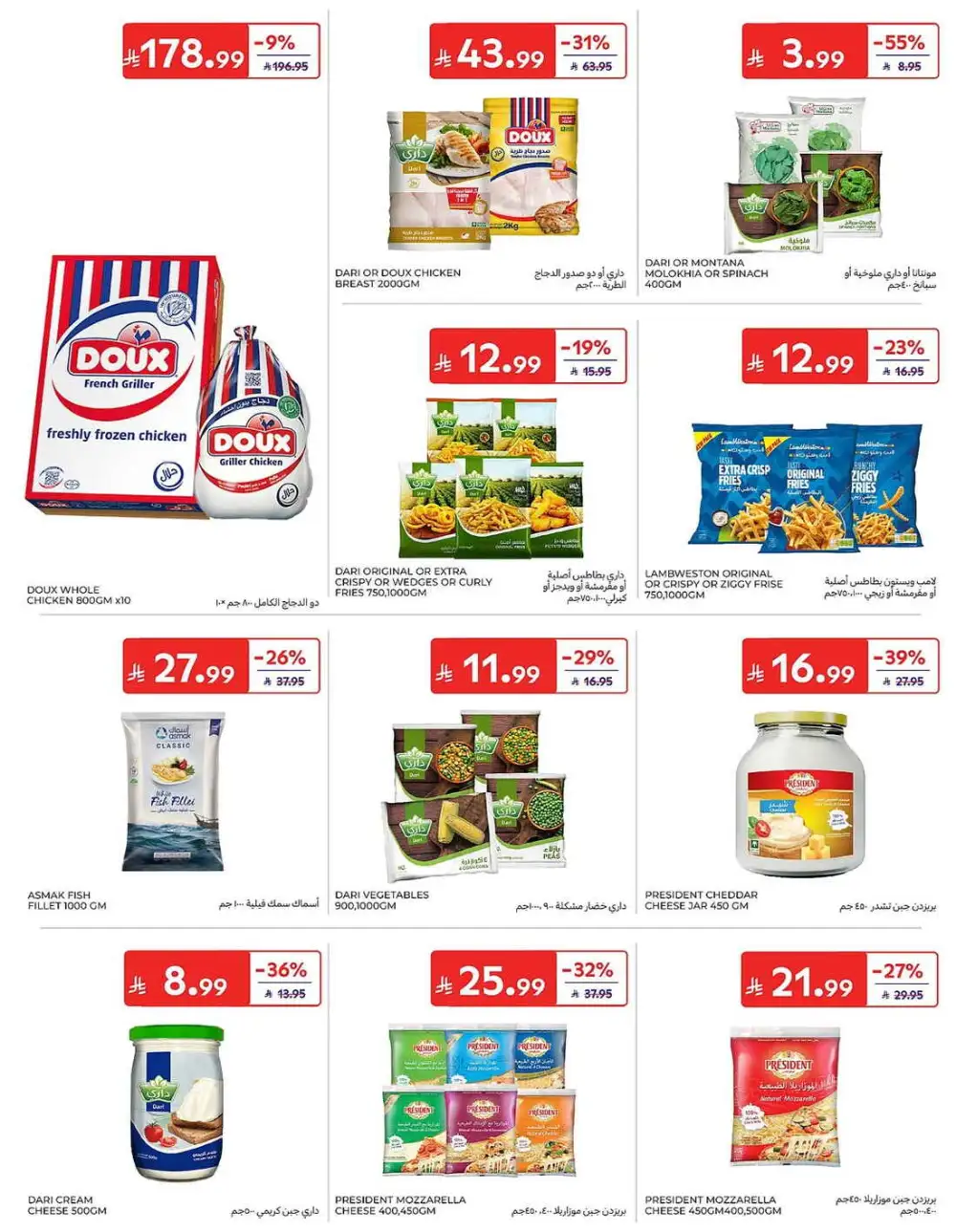 Carrefour Weekly Summer Super Deals | Latest Leaflets page 18