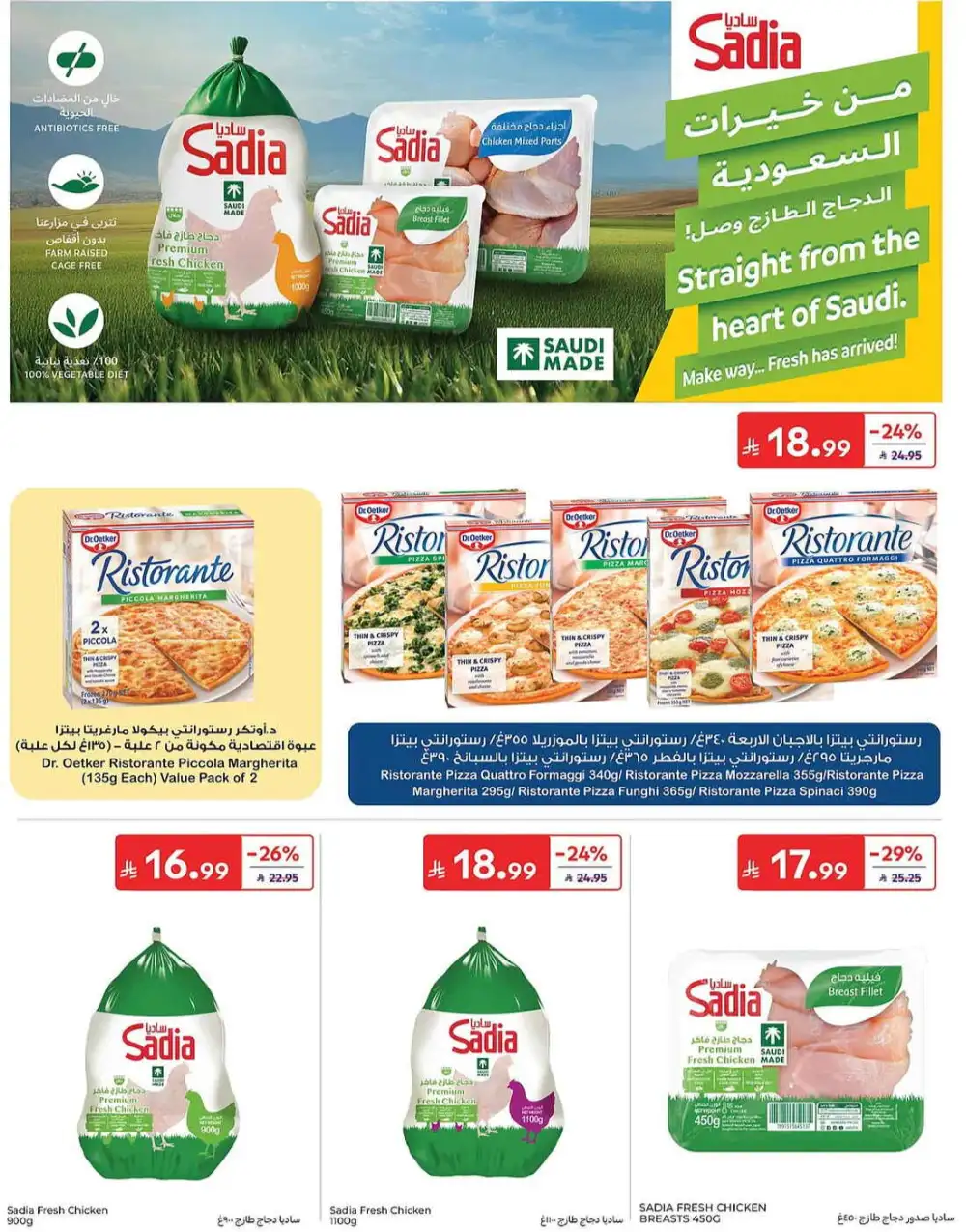 Carrefour Weekly Summer Super Deals | Latest Leaflets page 20