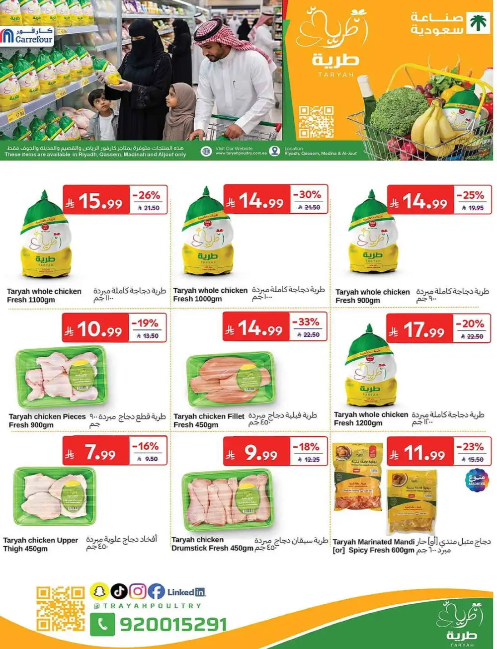 Carrefour Weekly Summer Super Deals | Latest Leaflets page 22