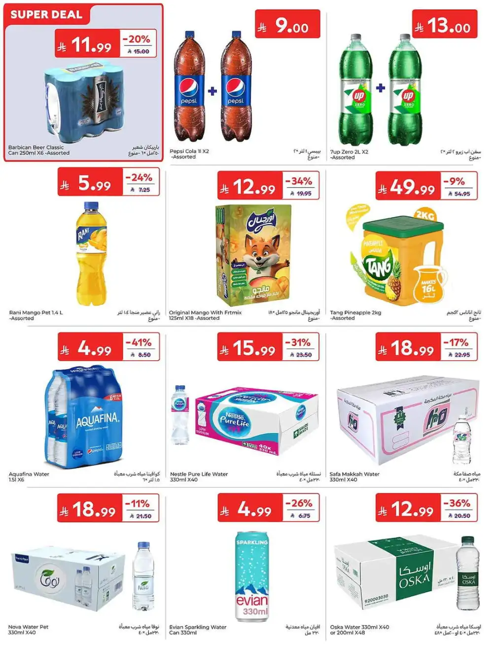 Carrefour Weekly Summer Super Deals | Latest Leaflets page 23