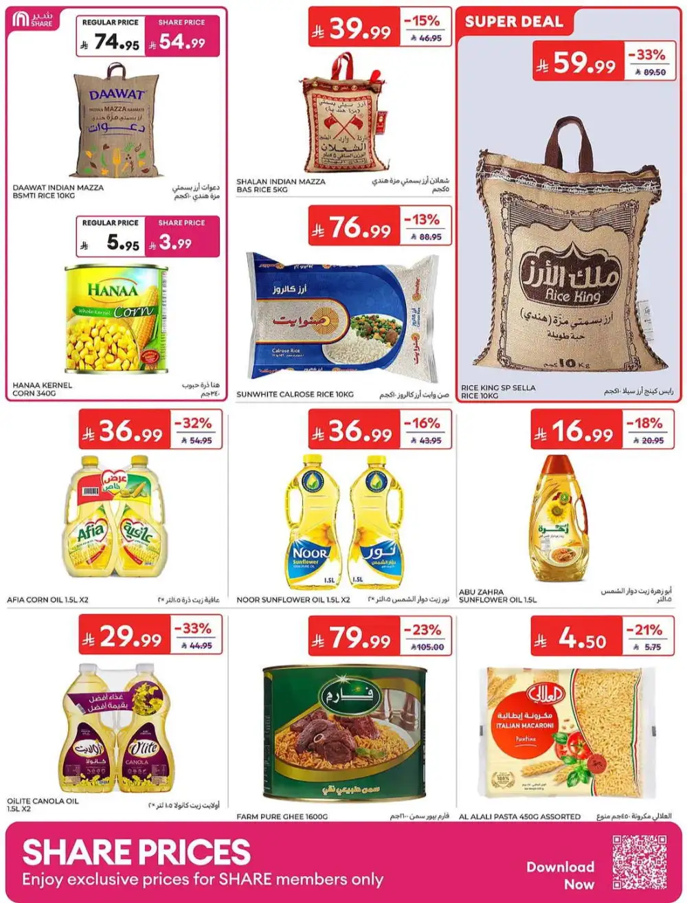 Carrefour Weekly Summer Super Deals | Latest Leaflets page 25