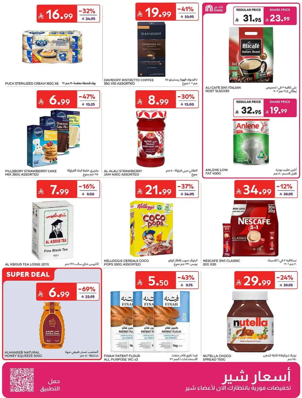 Carrefour Weekly Summer Super Deals | Latest Leaflets page 28