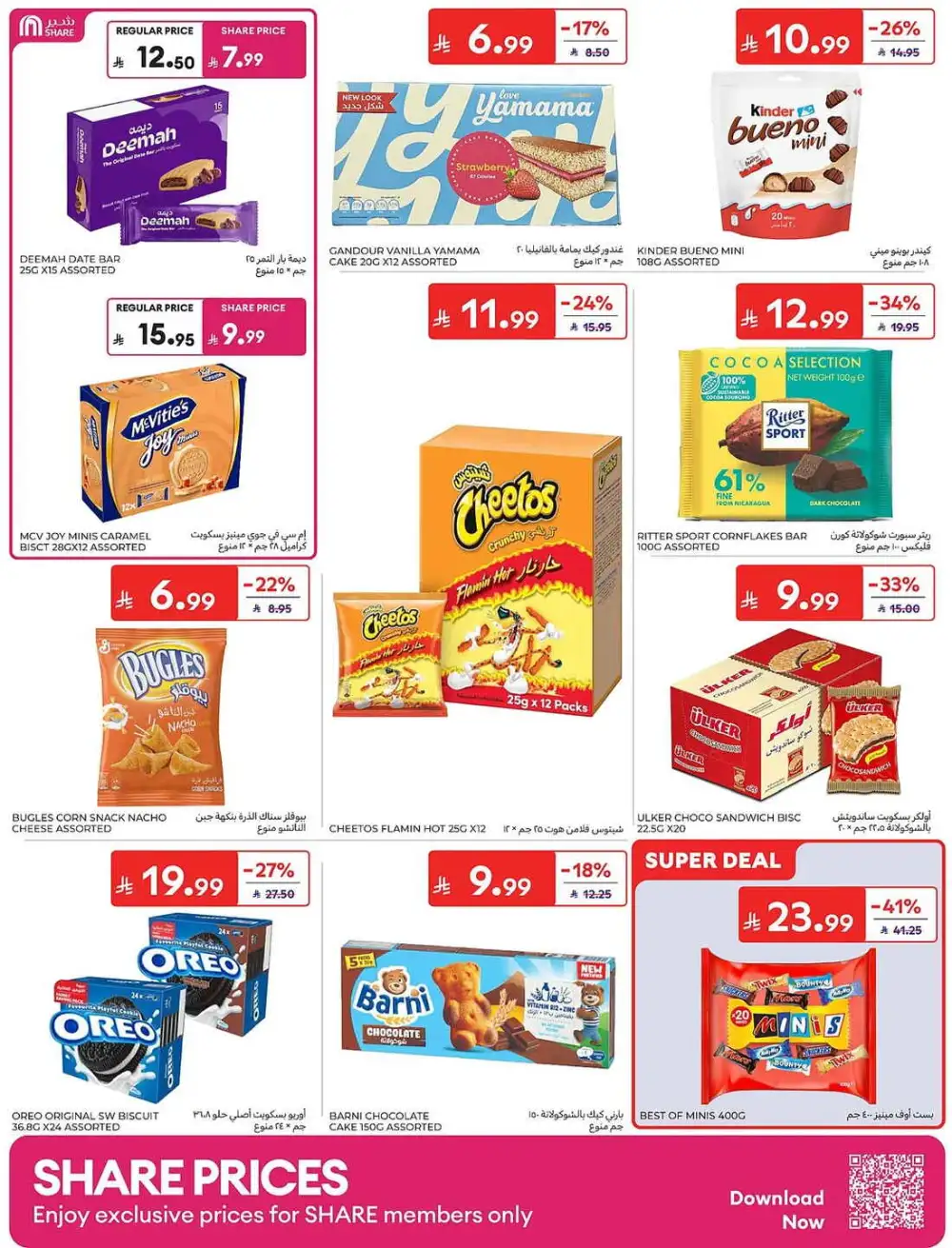 Carrefour Weekly Summer Super Deals | Latest Leaflets page 29