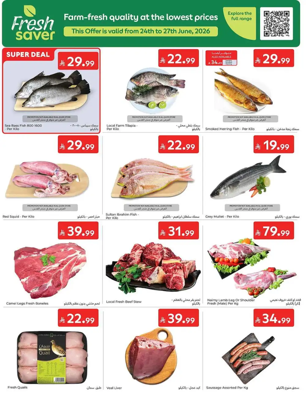 Carrefour Weekly Summer Super Deals | Latest Leaflets page 3