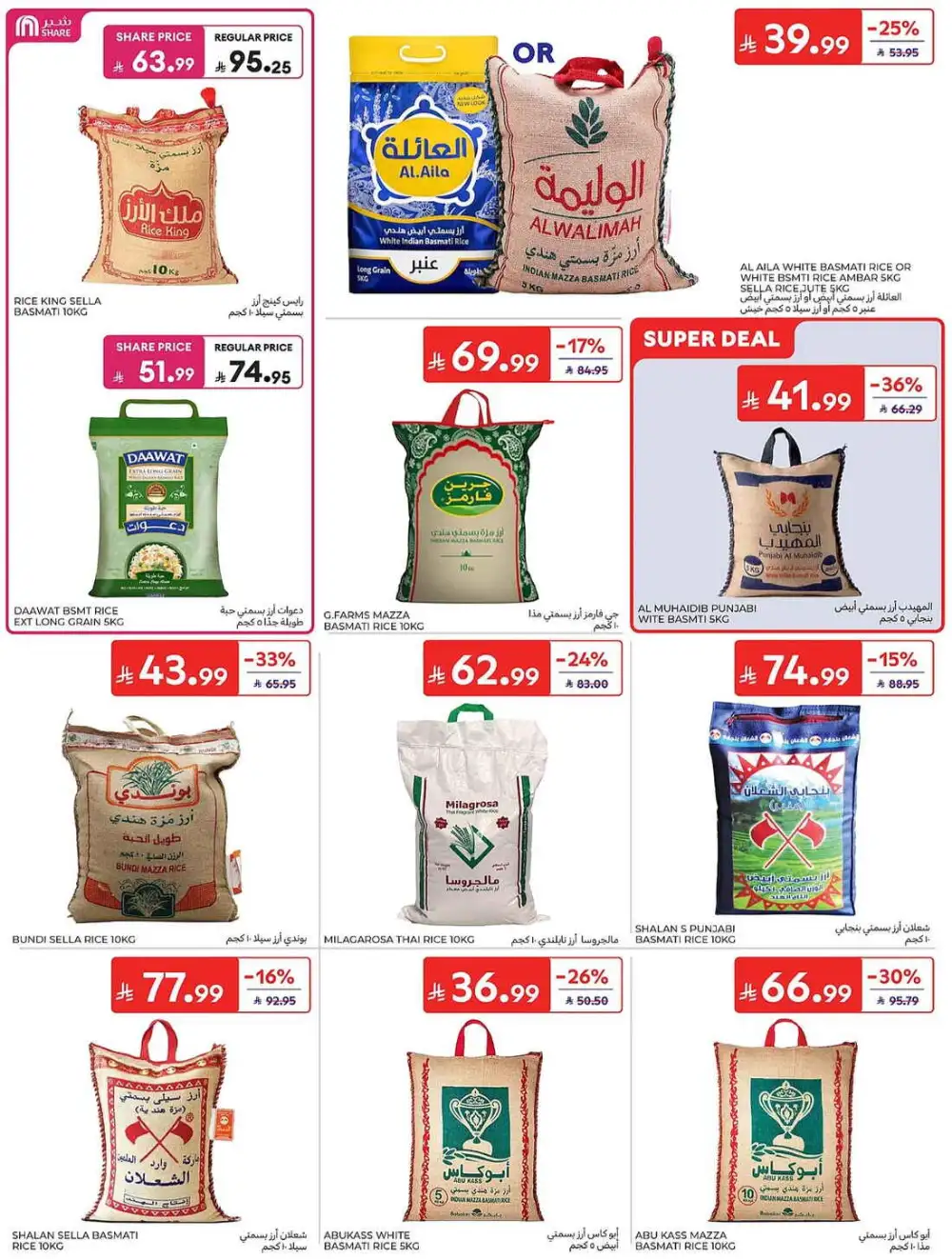 Carrefour Weekly Summer Super Deals | Latest Leaflets page 30