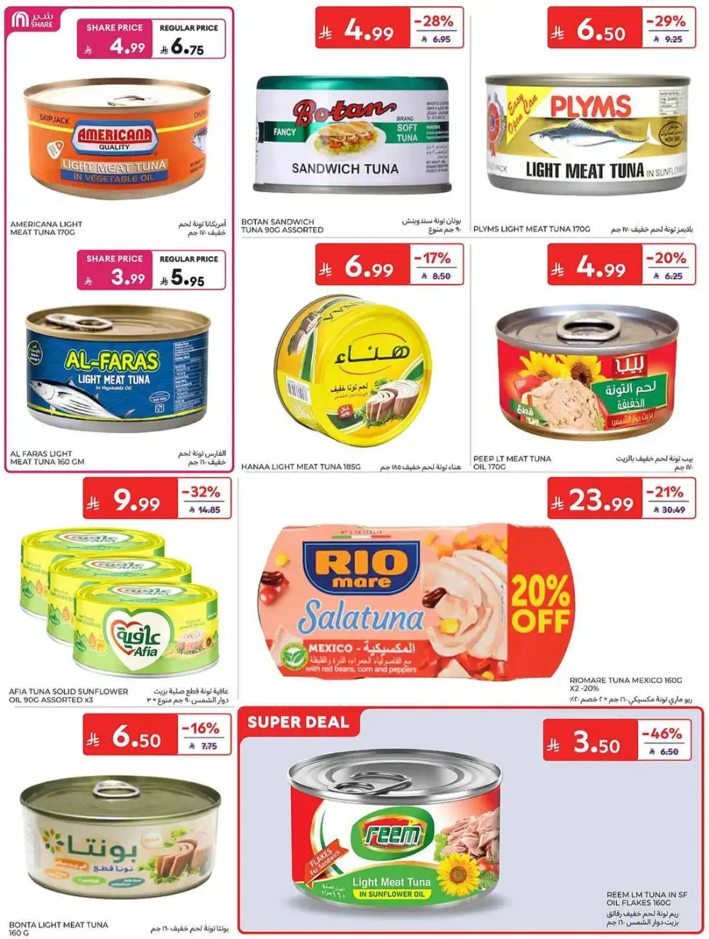 Carrefour Weekly Summer Super Deals | Latest Leaflets page 32