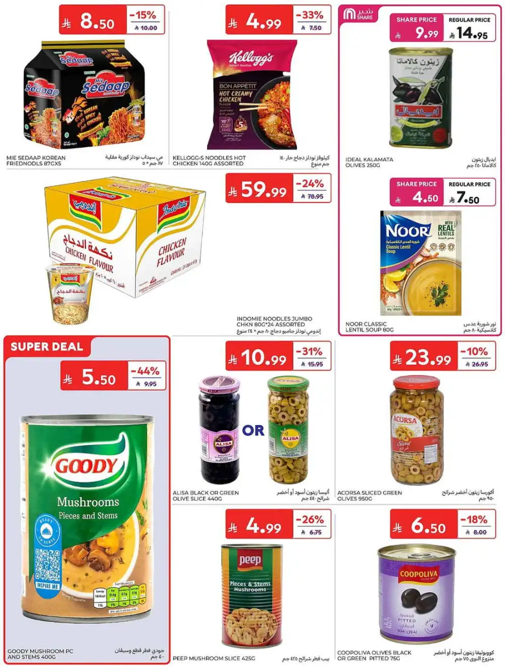 Carrefour Weekly Summer Super Deals | Latest Leaflets page 33
