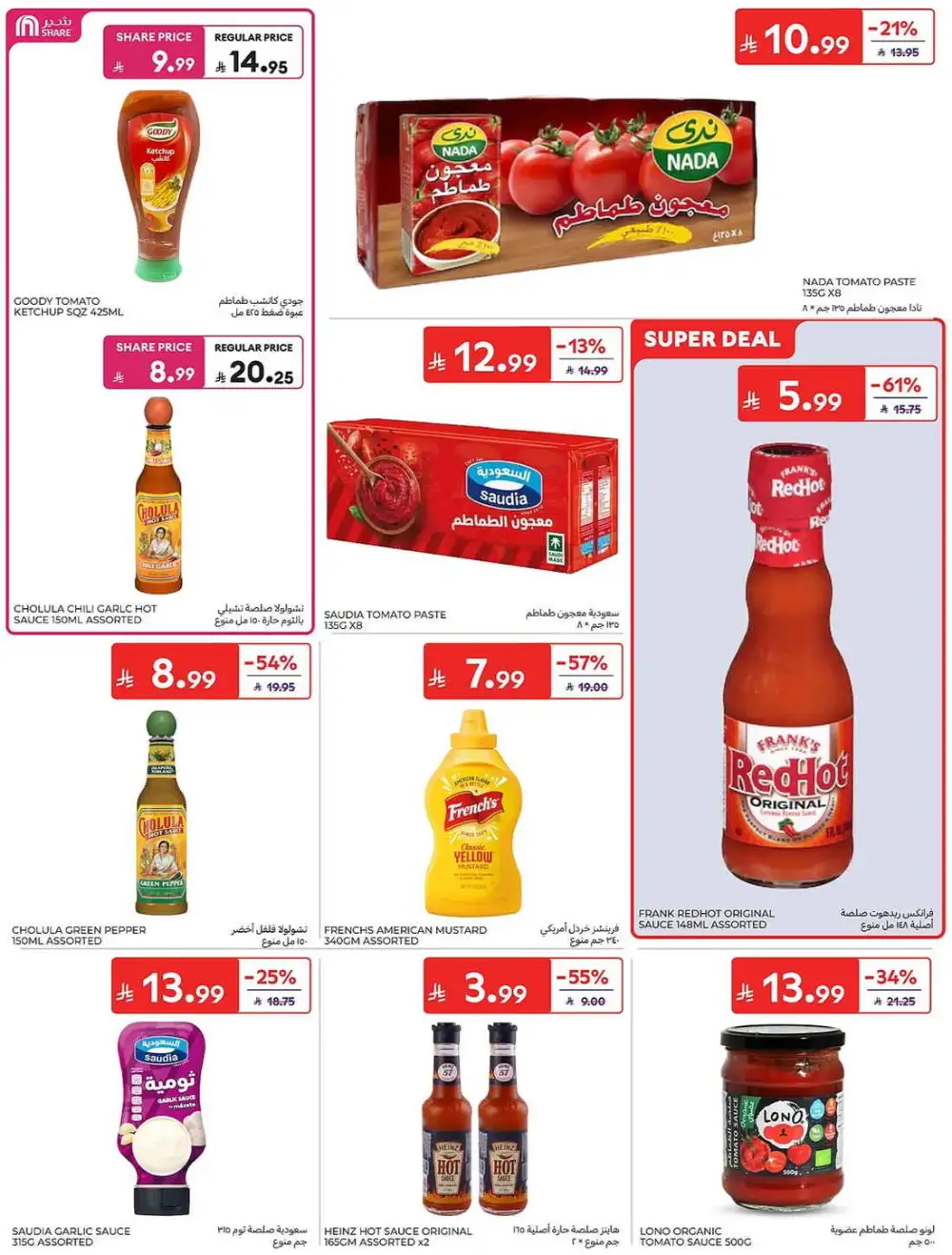 Carrefour Weekly Summer Super Deals | Latest Leaflets page 34